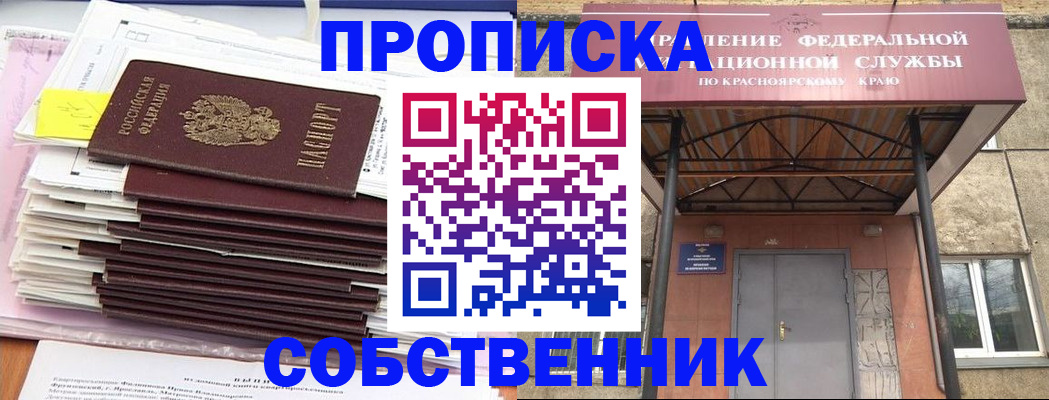 прописка гарантия в Ивановской области