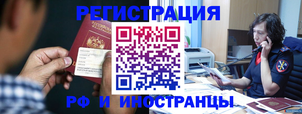 где прописаться в Ивановской области