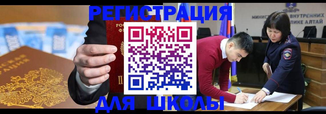 купить прописку в Ивановской области