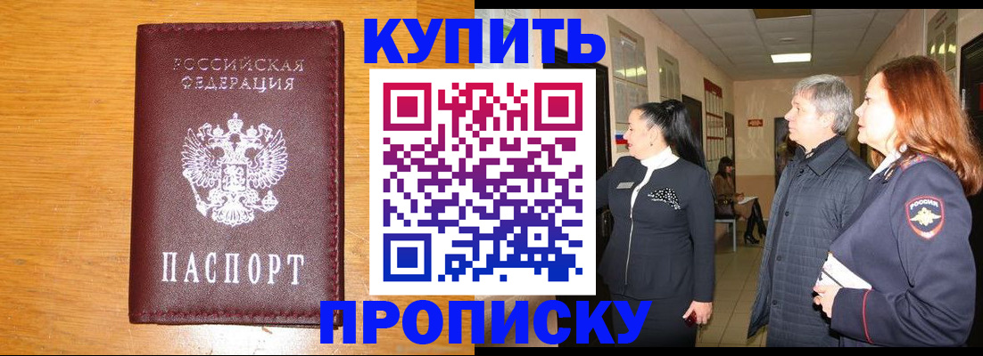 временная регистрация для школы в Ивановской области