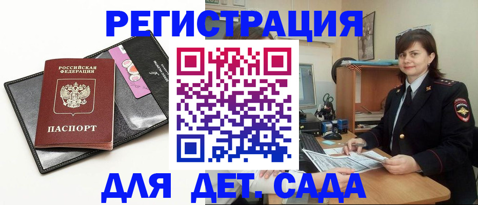 прописка штамп в Ивановской области