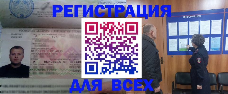 где прописаться в Ивановской области