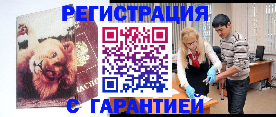 временная регистрация поиск в Ивановской области